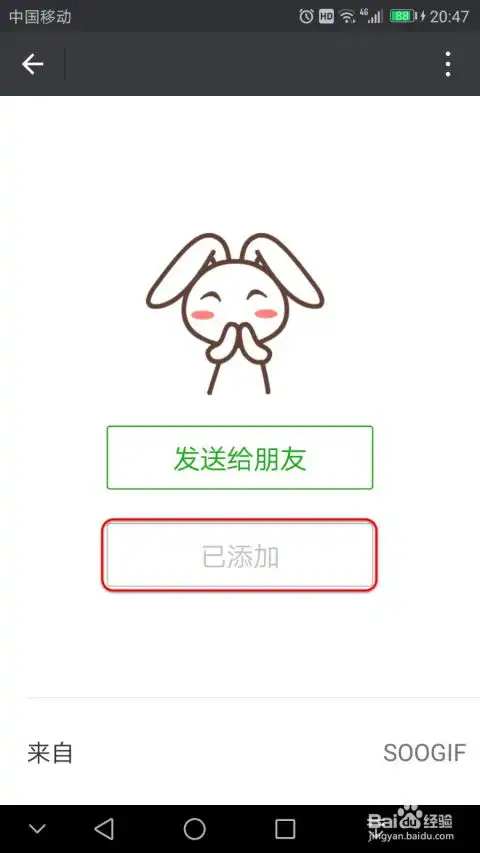 如何自定义添加微信表情
