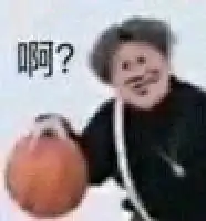 蔡徐坤表情包第一弹
