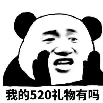 520表情包图片大全,不是很甜但是很黏
