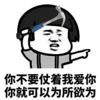 不爱我就分手表情包微信头像图片大全

