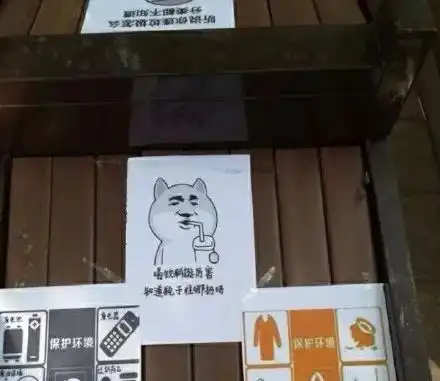 高校垃圾桶现呆萌表情包,忒逗
