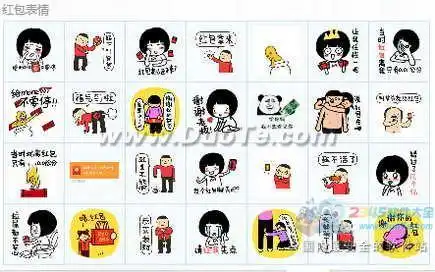 qq红包表情图片大全微信红包表情动态图表情包下载
