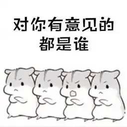 做人,一定要谦虚
