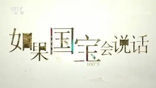 哪些网络视听节目,青少年爱看文彭锦赵京文总局发展研究中心
