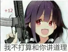 一些可爱的动漫表情包6

