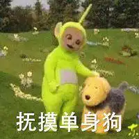 表情包头像可爱天线宝宝微信头像图片大全

