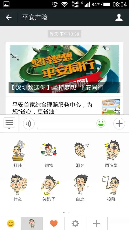 如何把手机qq表情整套导入到微信表情
