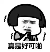 担心表情包
