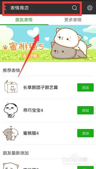 抖音超火爆的小黄鸭表情包在哪儿找
