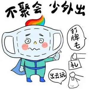 口罩侠来也山工艺师生创作微信呆萌表情包