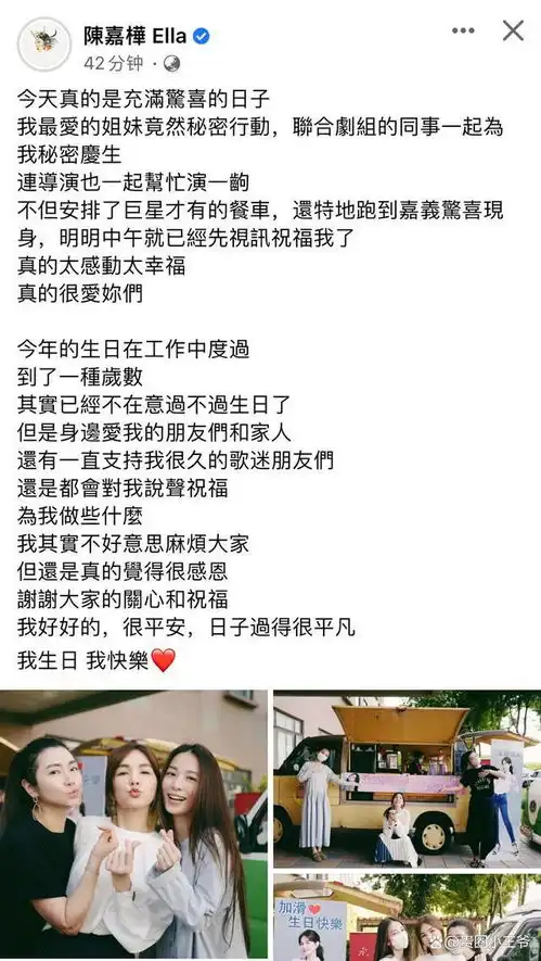 41岁ella晒生日美照,she合体惊喜为其庆生,ella感动哭成表情包
