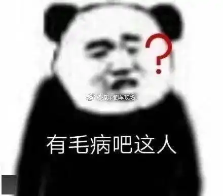 自称学长来撩妹明明那么普通,为什么他却那么自信
