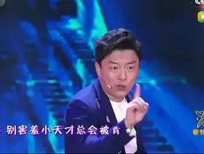 春晚现场最燃的节目没有之一,他简直就是行走的表情包,太喜庆了
