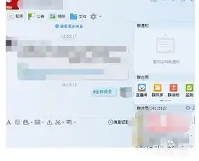 qq群怎么全体成员,qq群如何艾特全体成员

