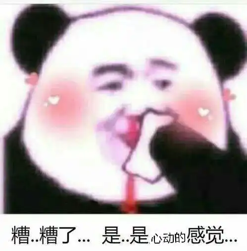 有没有酱紫害羞的表情包
