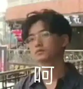 表情哎哟呵表情包