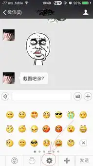 大话西游表情怎么在微信里使用
