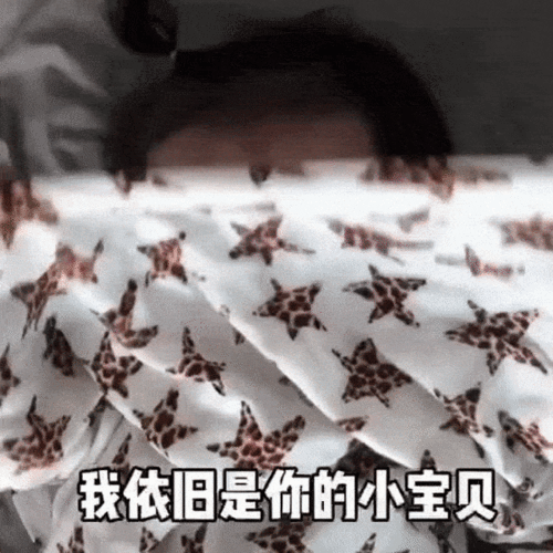 黄夏温表情包动图
