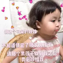 表情包春风十里不如
