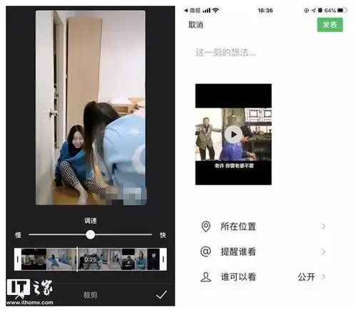 微信7.0.9上手体验朋友圈表情包斗图,视频可发时长最多30秒
