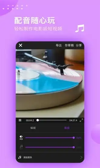 视频剪辑大师最新版下载视频剪辑大师v2.9.3安卓版腾牛安卓网
