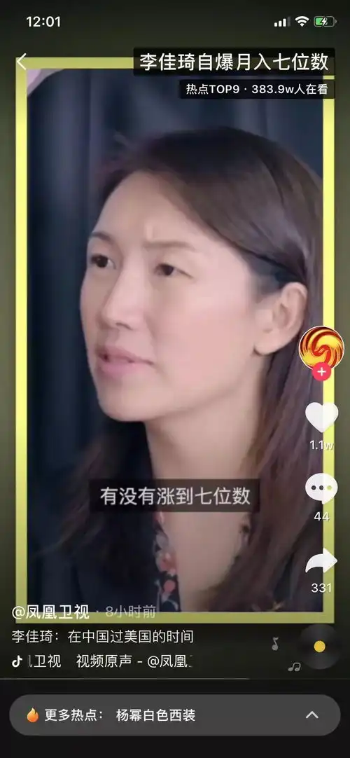 如何月赚7位数移动互联网时代,普通人改变命运的一次红利音涨