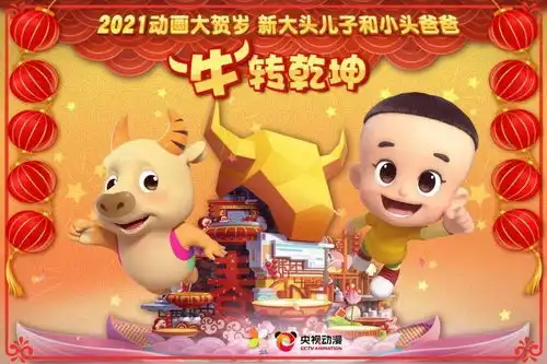 春晚发布牛年吉祥物真是五彩斑斓
