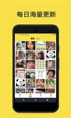 斗图表情工厂app手机版下载
