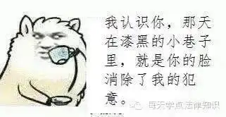 好嗨噢只有法律人才能看得懂的表情包
