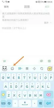 输入法里面那个灰色和黄色的人脸还有反过来的笑脸表情分别是什么意思啊

