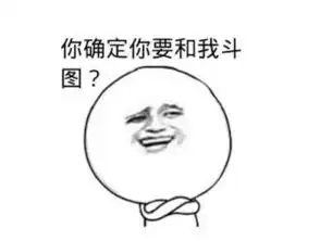 表情包赛出新花样
