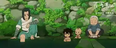 罗小黑战记
