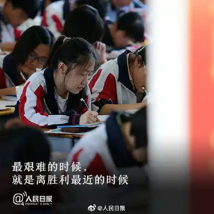 过了今天,还有50天高考,为每一个追光少年加油
