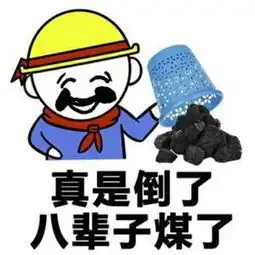 你个辣鸡,你个垃圾,骂人斗图表情包
