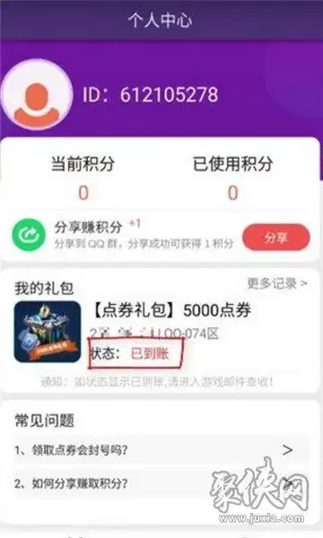 补丁礼包最新版app下载补丁礼包最新版手机下载v1.0
