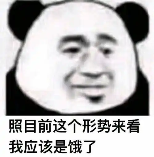 有什么胖子才能用的表情包
