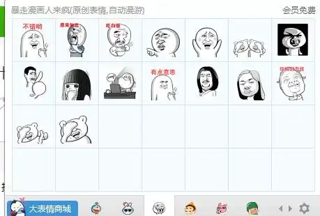 什么qq表情包搞笑点

