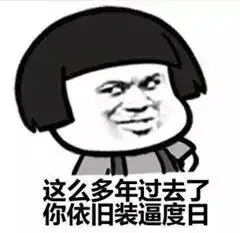 有了这些表情包,还怕撩不到男神女神
