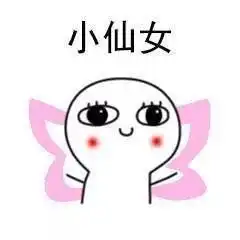 一朵小红花表情包开心笑