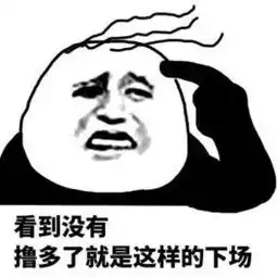 撕逼斗图表情包428期
