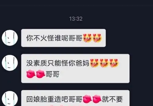 明星发蔡徐坤表情包被粉丝围攻,当事人被网暴到退圈,已报警处理
