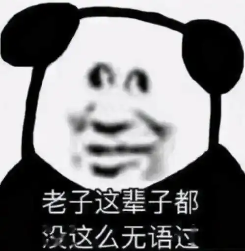 无聊又有趣的微博之夜
