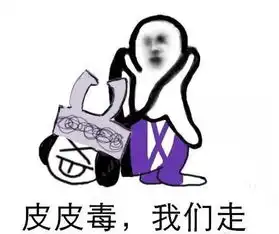 皮皮虾我们走各大热门游戏同款表情让人笑傻
