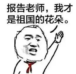 儿童节表情包i六一有送我礼物的吗没有我一会再来问
