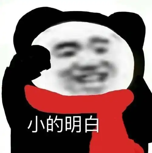 沙雕表情包l看看你这个笨蛋

