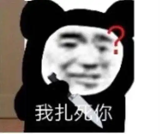 搞怪熊猫头表情包