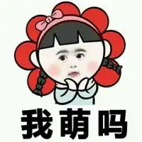 暴漫萌小孩表情包超恶搞的暴走漫画系列表情包2016
