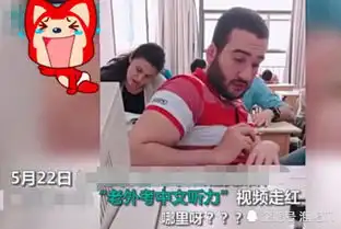 中文听力考试难倒老外,表情生无可恋,网友看到了考英语的自己
