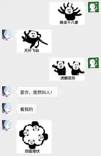 有了尬武表情包,从此聊天不尬聊
