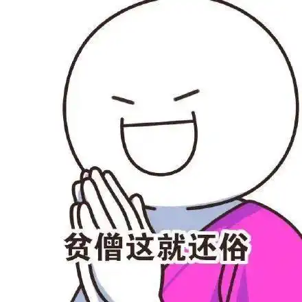 看到这些表情包的你就已经不简单了
